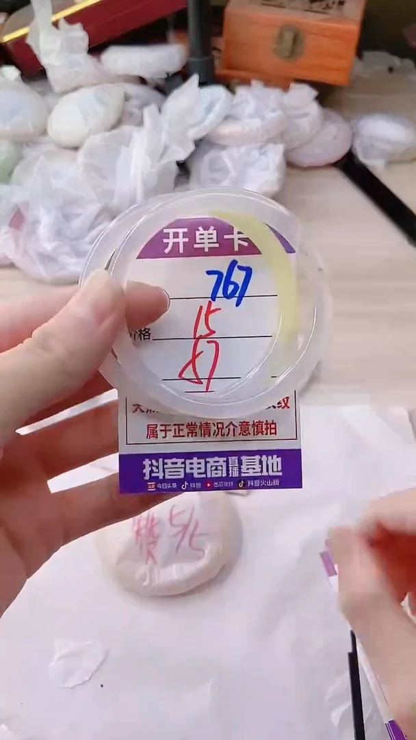 手镯玛瑙/玉髓未镶嵌767