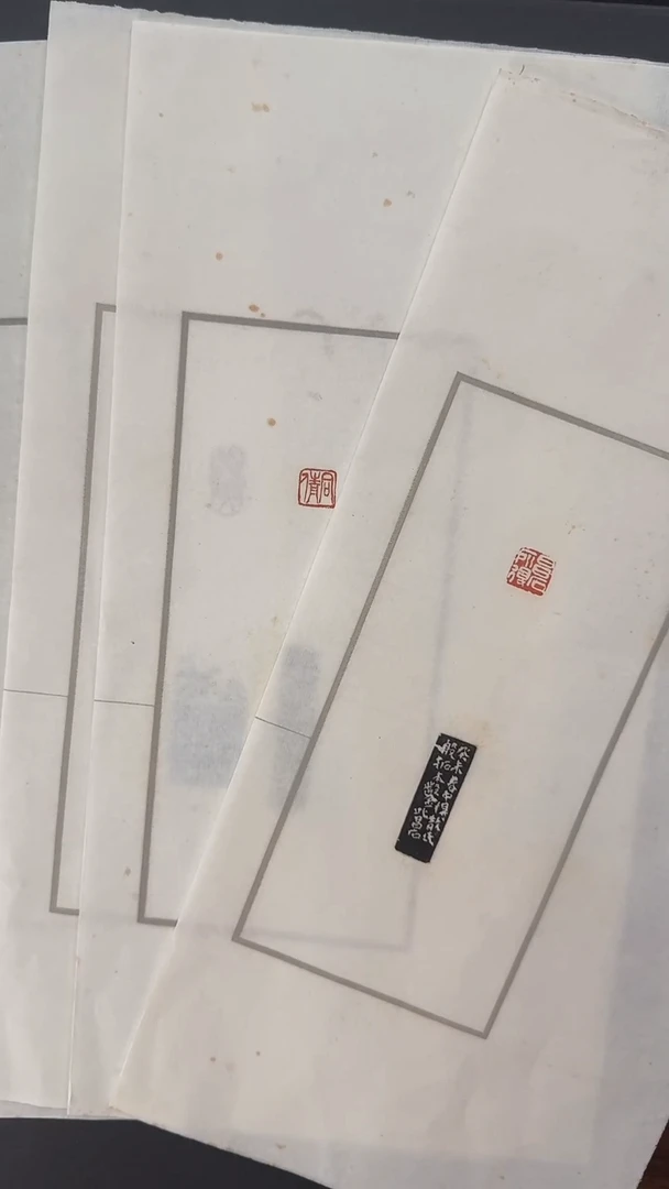 拓片用纸其他@@吴*硕昌石所得