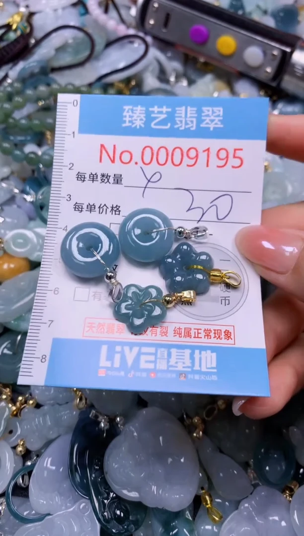 颈饰未镶嵌翡翠9195