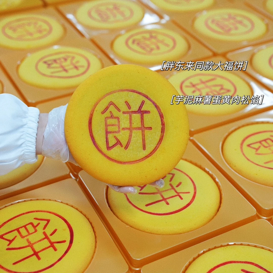 【甜沫儿爆款】黄金大福饼500g袋装