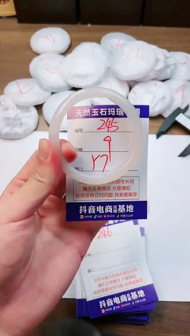 玛瑙/玉髓手镯未镶嵌245