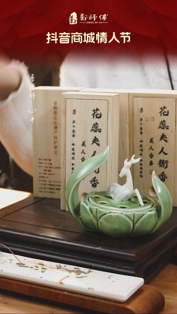 【闪购商品】盘香花蕊夫人衙香【4盒装】+一鹿莲生盘香炉