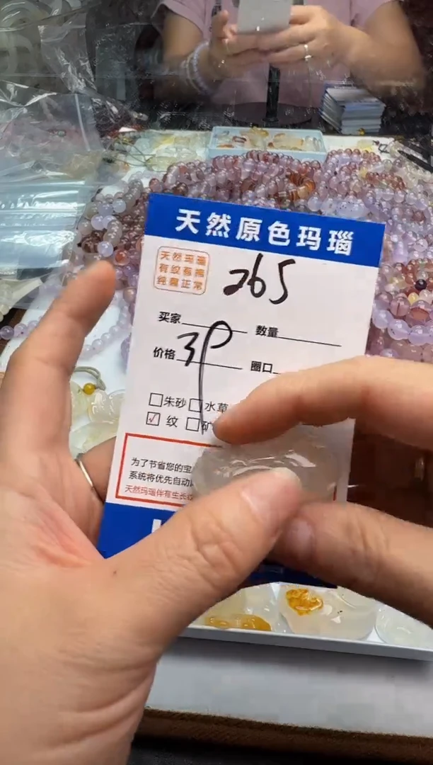 玛瑙/玉髓手链未镶嵌一***羊265