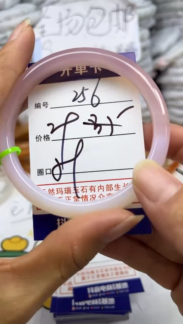 手镯玛瑙/玉髓未镶嵌256