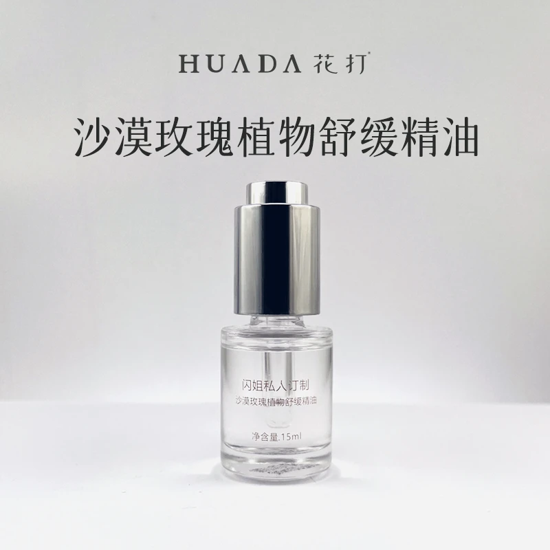 闪姐，企业时光凝萃光蕴精华油以油养肤补水滋润不油腻好吸收干皮