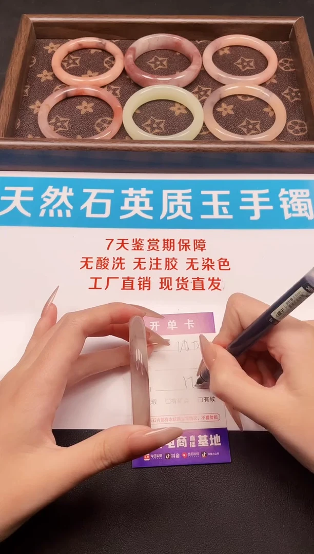 未镶嵌手镯石英质玉220-57.3