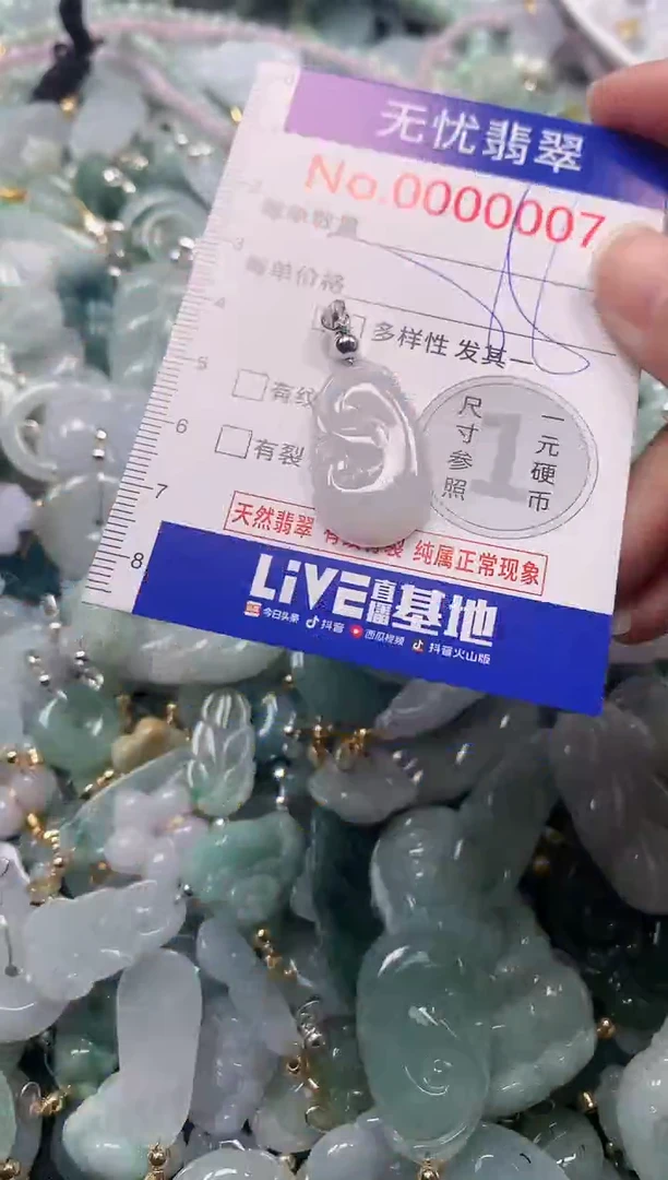 吊坠(不含链)未镶嵌翡翠7