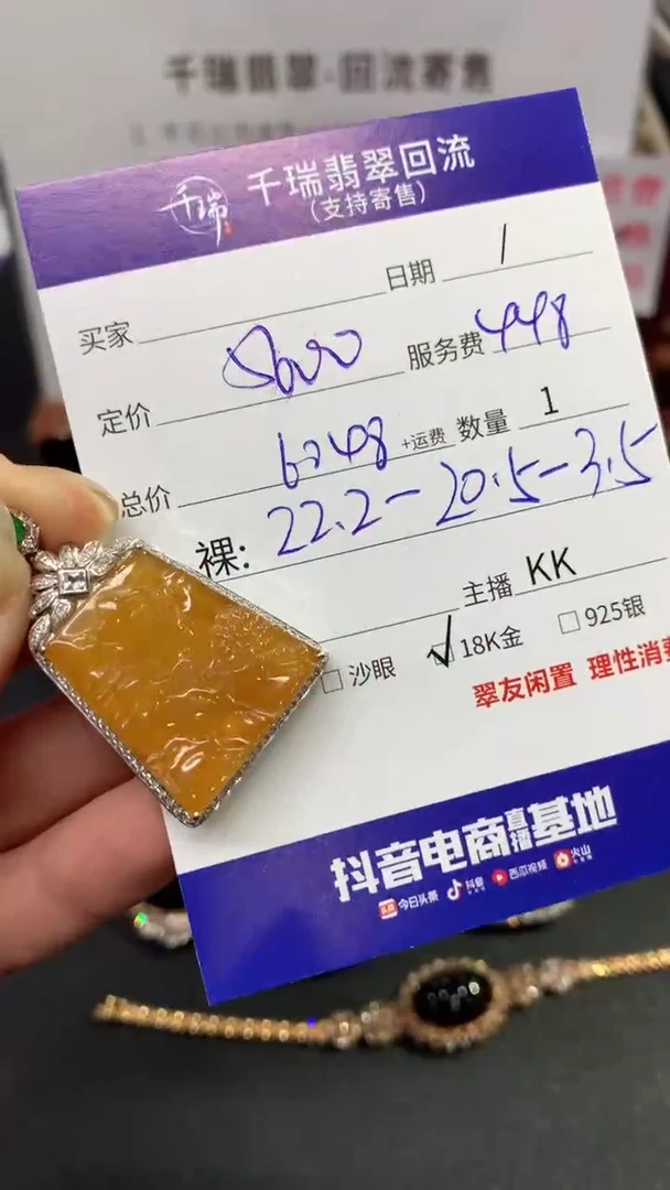 【闪购商品】翡翠吊坠(不含链)18K金镶嵌无事牌不退不换|6048+0