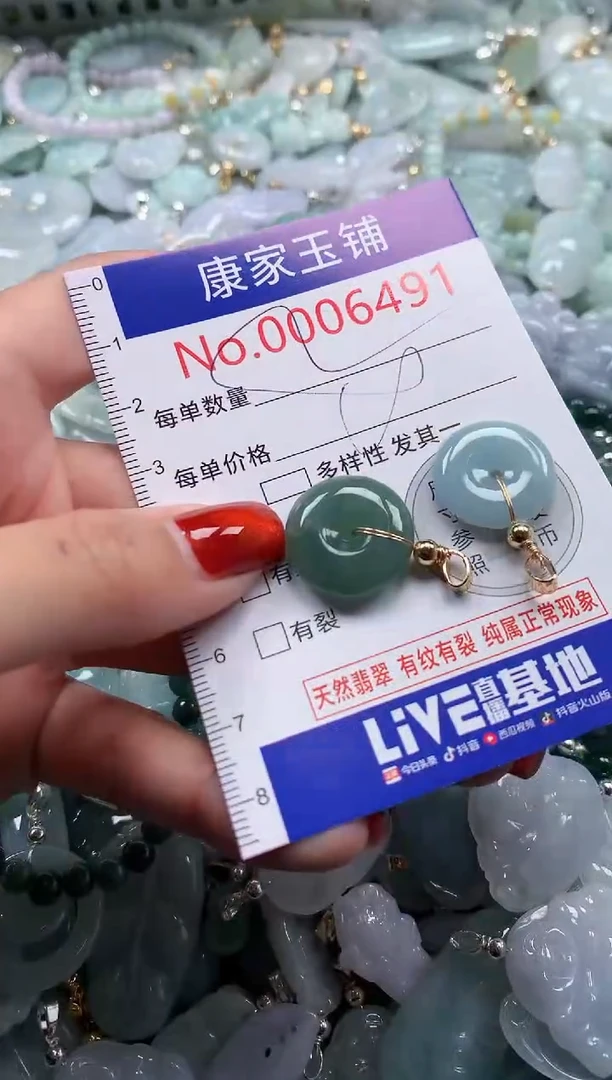 翡翠未镶嵌吊坠(不含链)6491