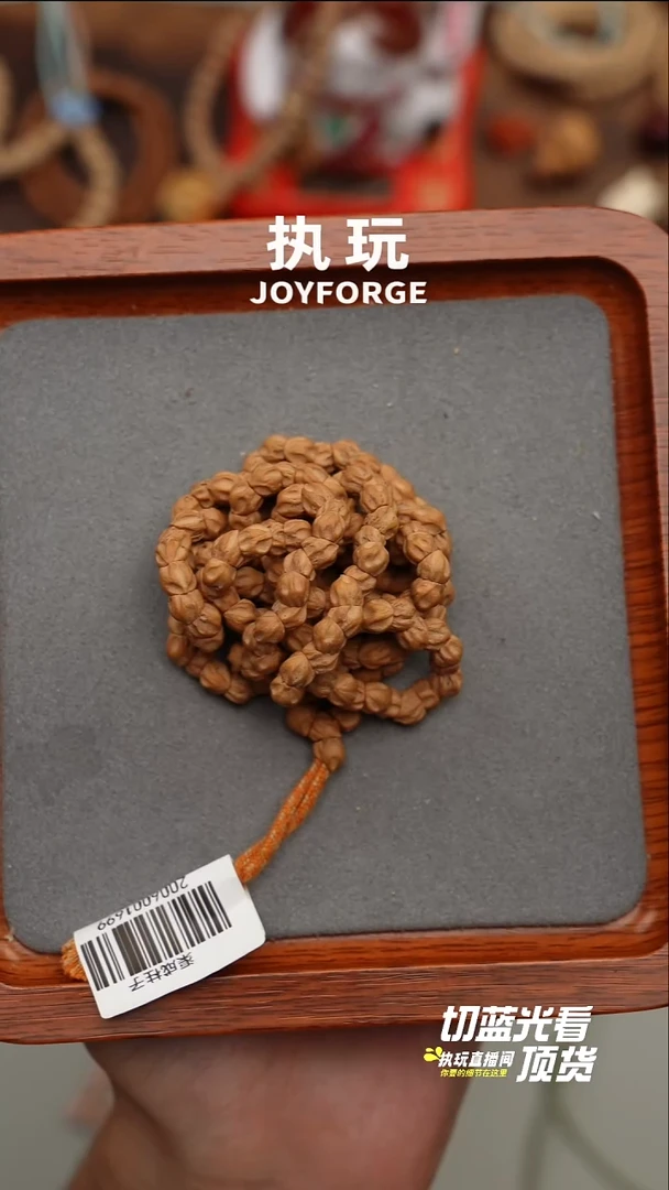 手串柏香籽/百香籽渠成柱子6.0