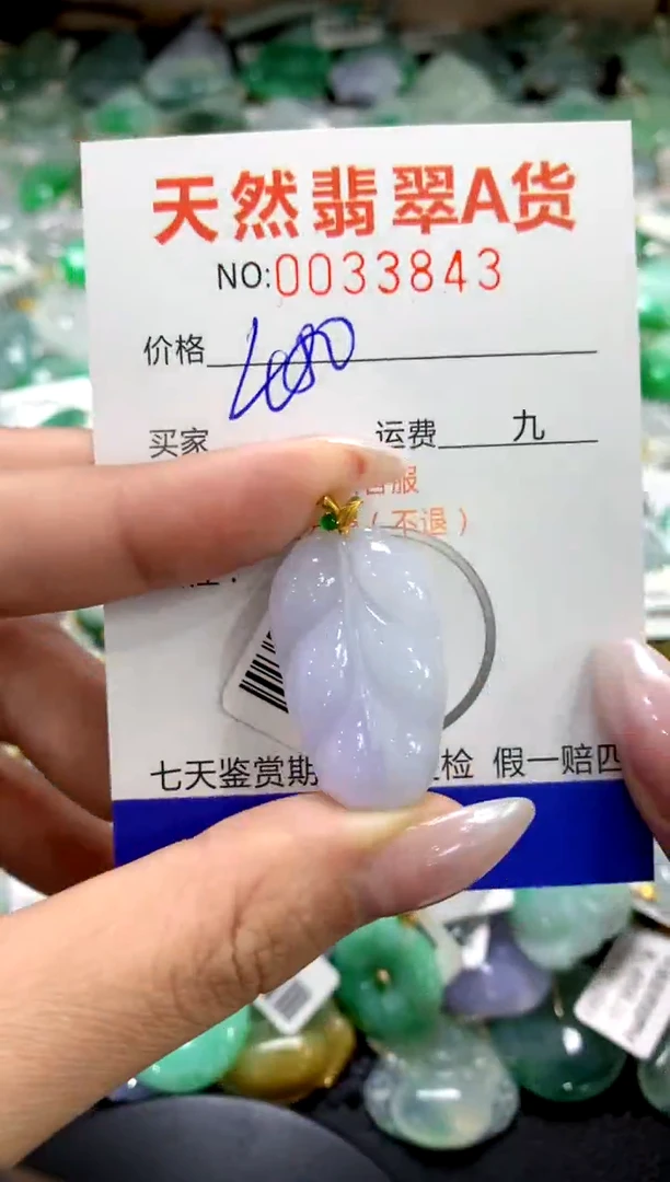 颈饰18K金镶嵌翡翠1