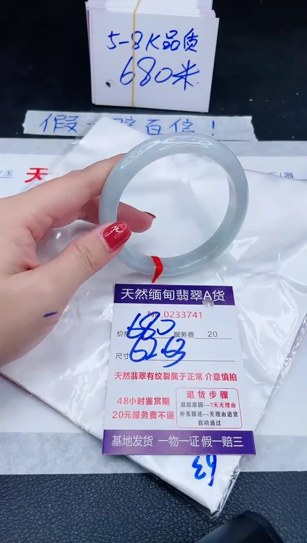 未镶嵌手镯翡翠680.00