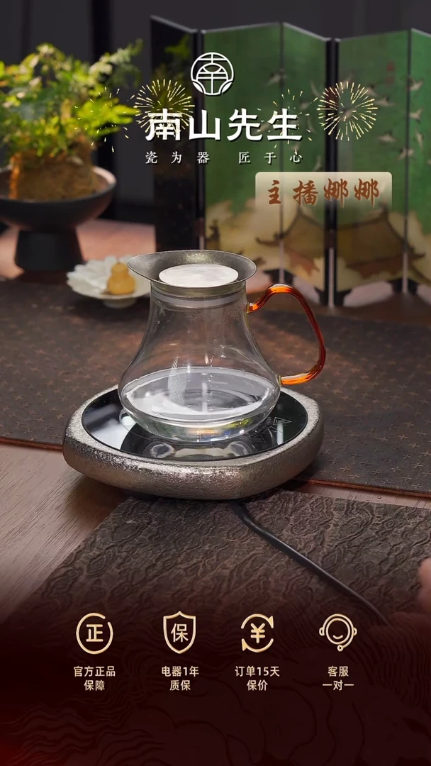 小坐电陶炉+止观陈皮杯