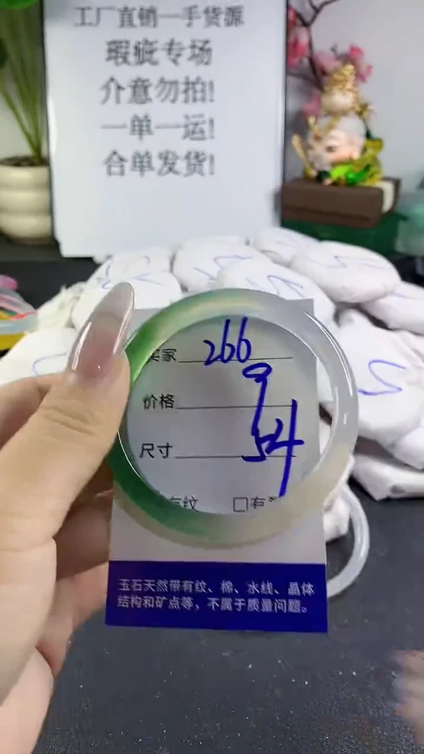 手镯玛瑙/玉髓未镶嵌266