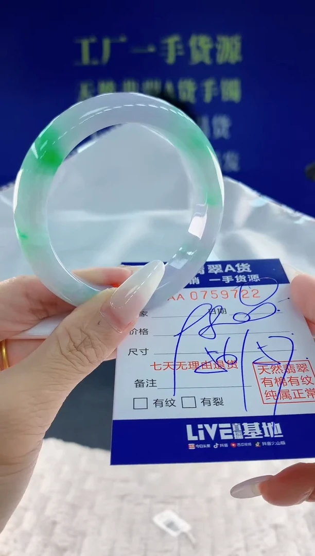 未镶嵌手镯翡翠22天然翡翠A货
