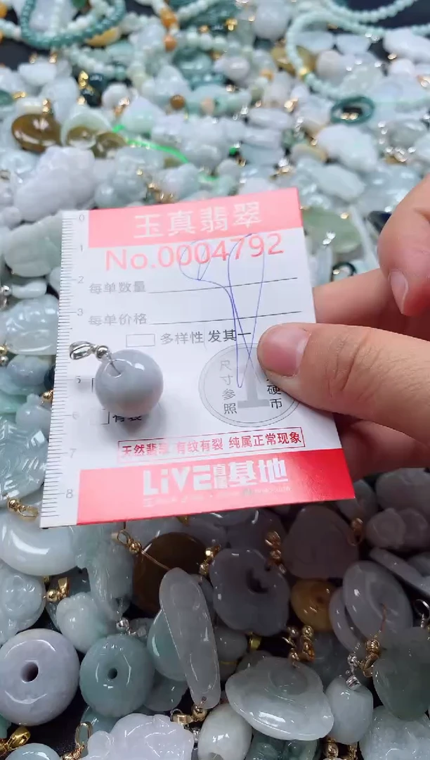 吊坠(不含链)未镶嵌翡翠4792