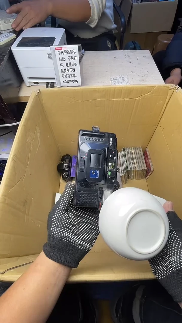 林*思二手商品不退不换茶杯