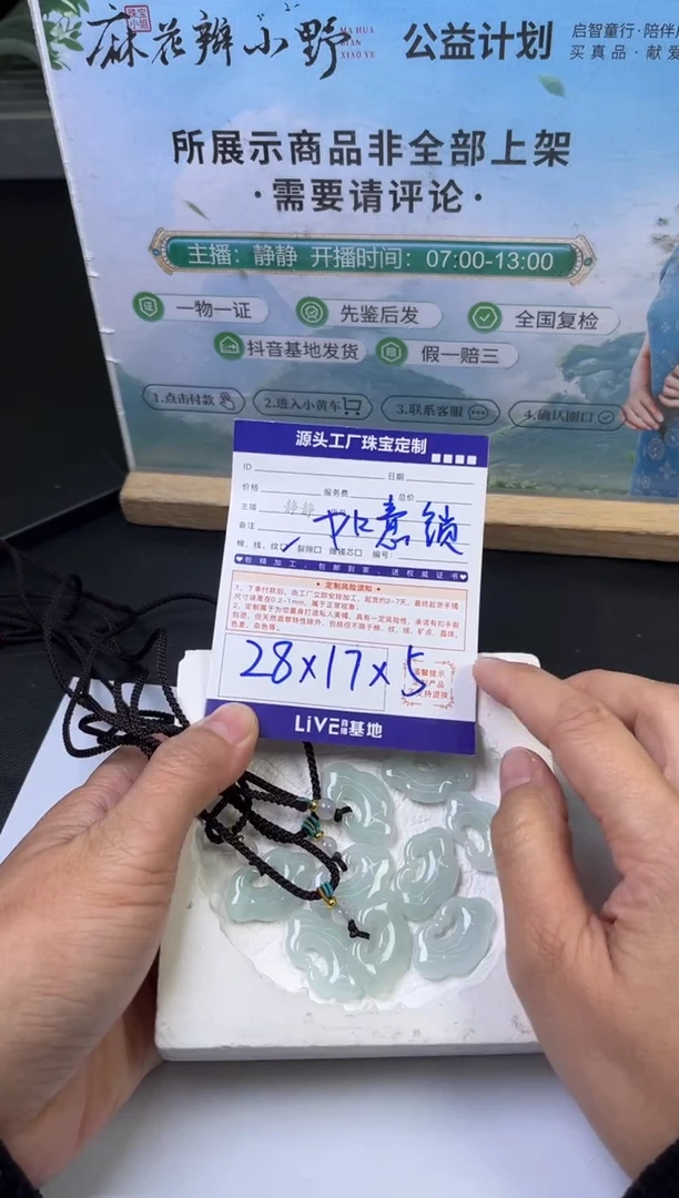 颈饰未镶嵌翡翠如意锁多样性/发一件