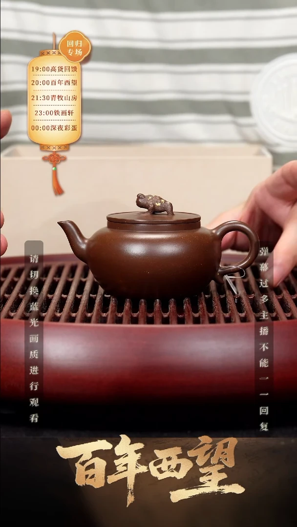47空山造器紫砂BNXW 金蟾/铺砂紫泥