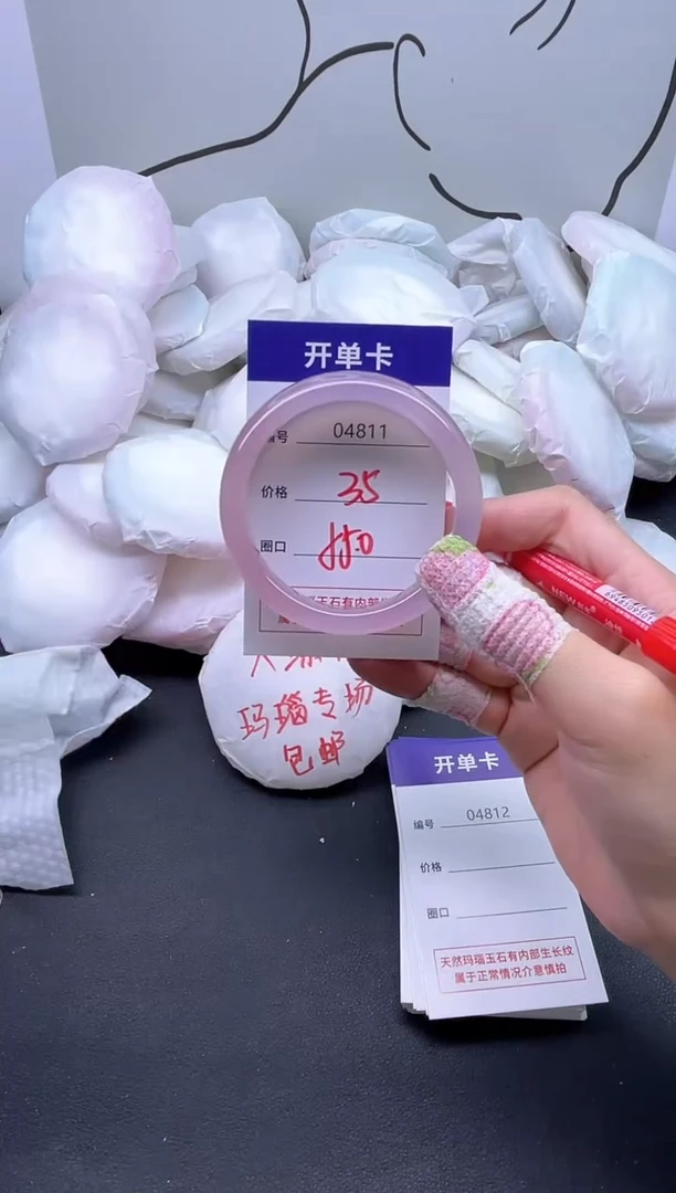 手镯玛瑙/玉髓未镶嵌4811