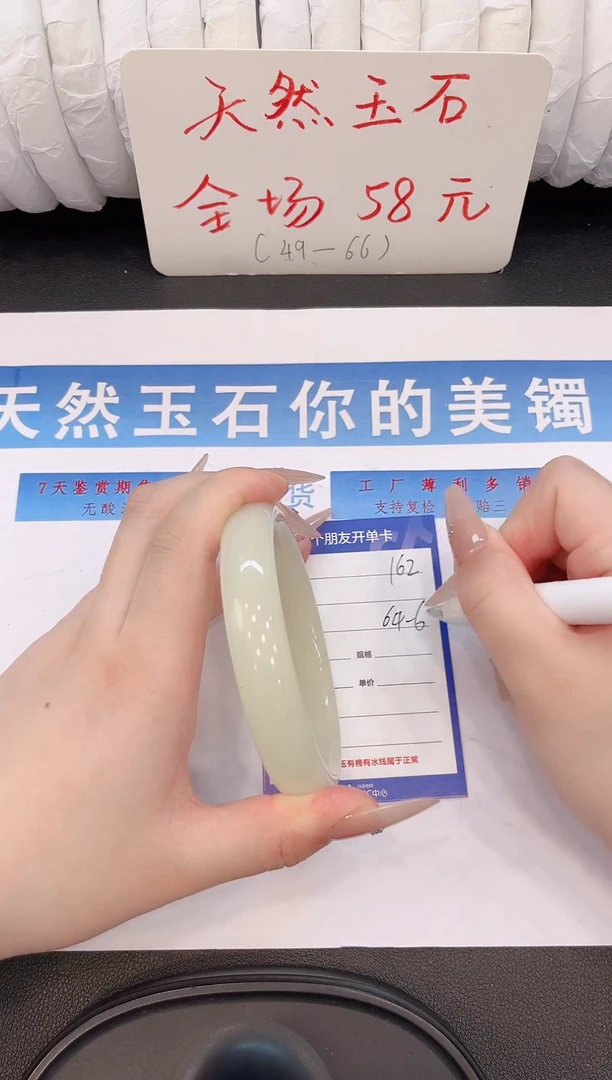未镶嵌手镯石英质玉H162微色差