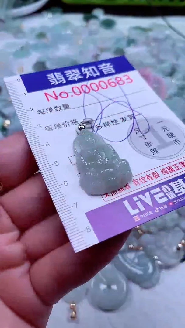 吊坠(不含链)未镶嵌翡翠683