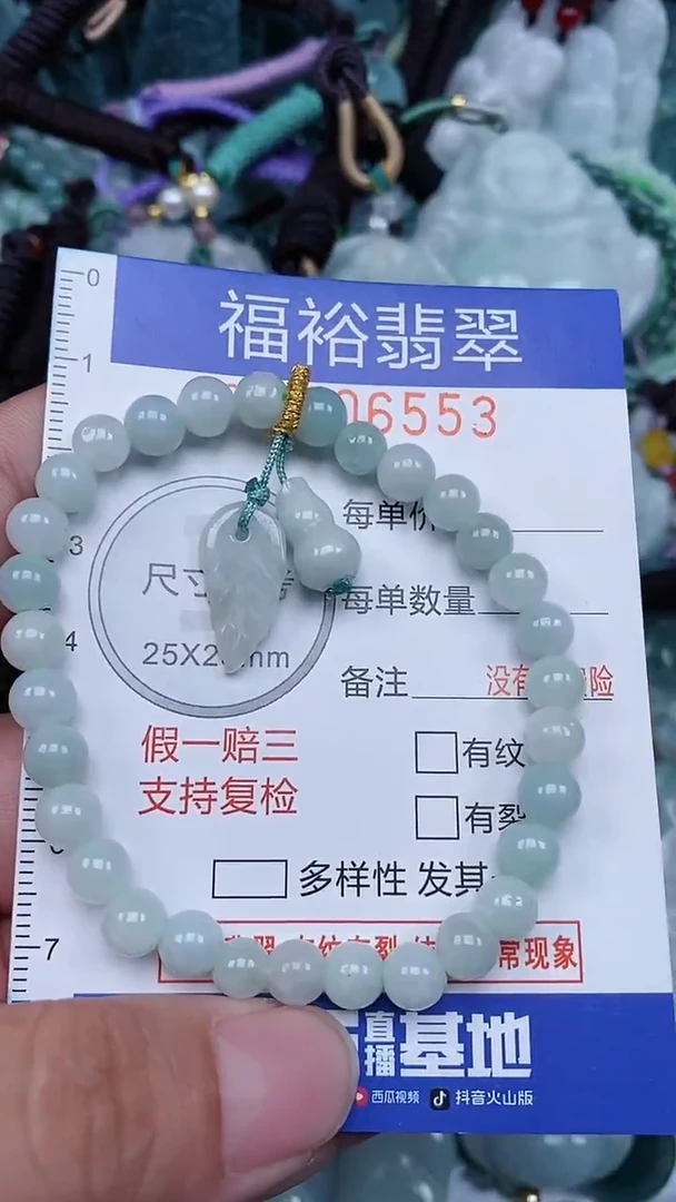 颈饰未镶嵌翡翠...0006553
