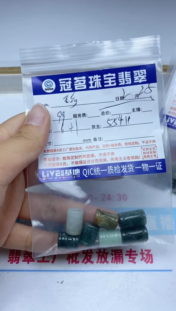 【闪购商品】翡翠手饰未镶嵌翡翠 回纹桶珠