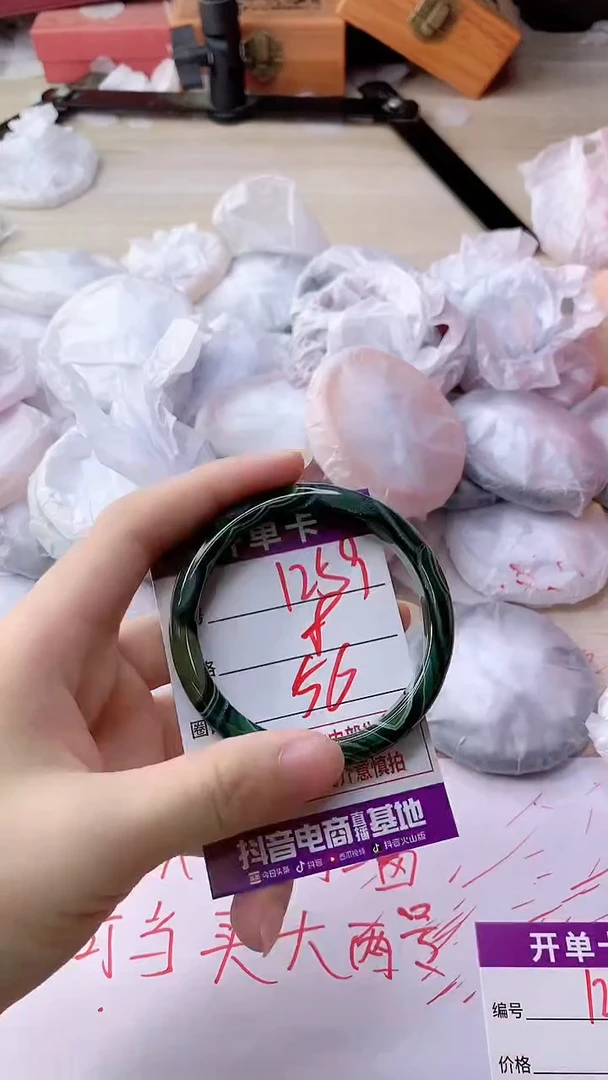 手镯玛瑙/玉髓未镶嵌1259
