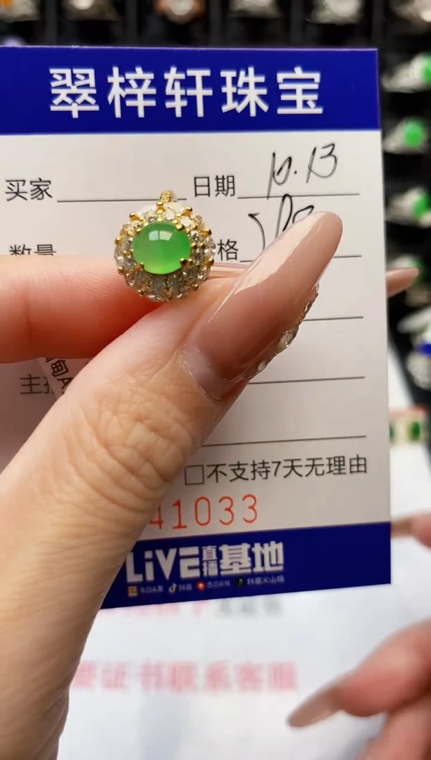 银S925镶嵌戒指翡翠1033