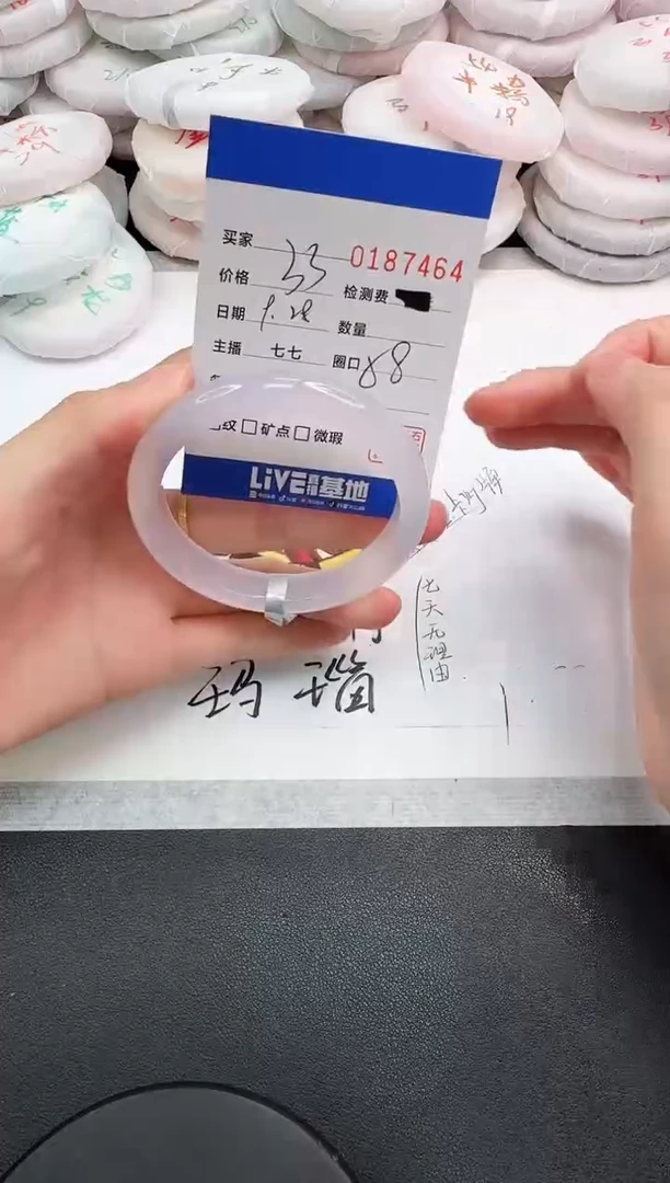 手镯玛瑙/玉髓未镶嵌7464