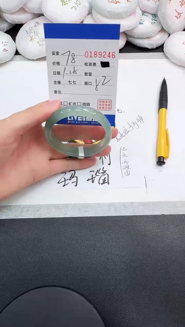 手镯玛瑙/玉髓未镶嵌9246