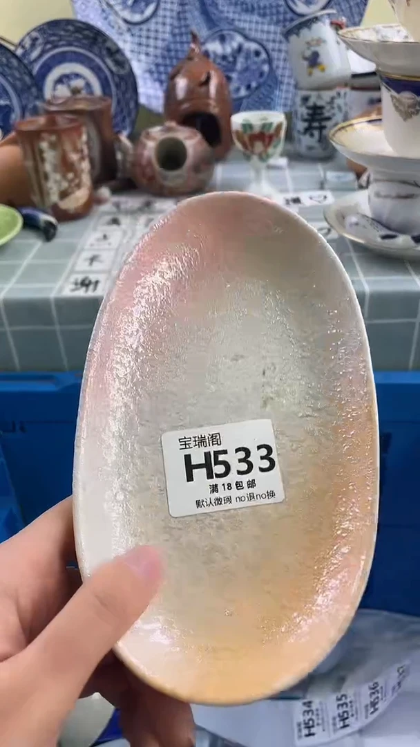 其他别****看默认微瑕 介意勿拍H533