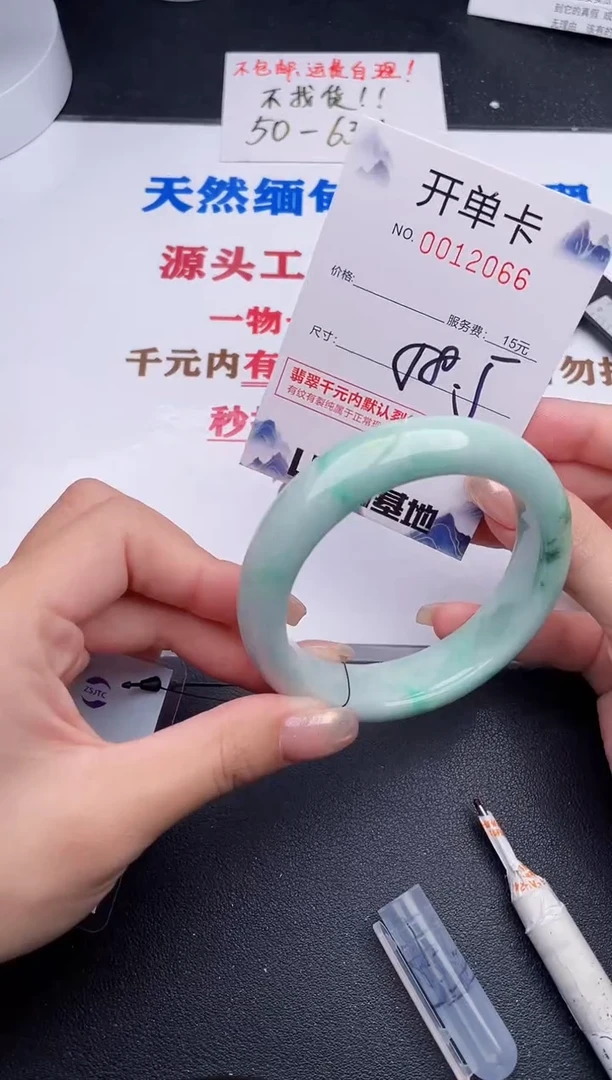 未镶嵌手镯翡翠66