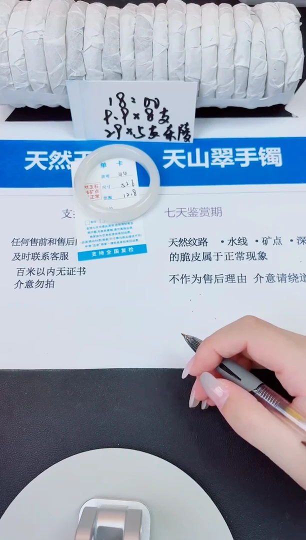 未镶嵌手镯石英质玉43/52.6