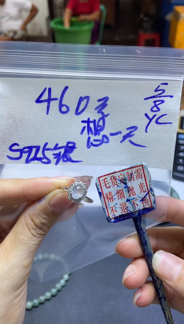 定制翡翠未镶嵌?****天戒圈#460元毛货抛光