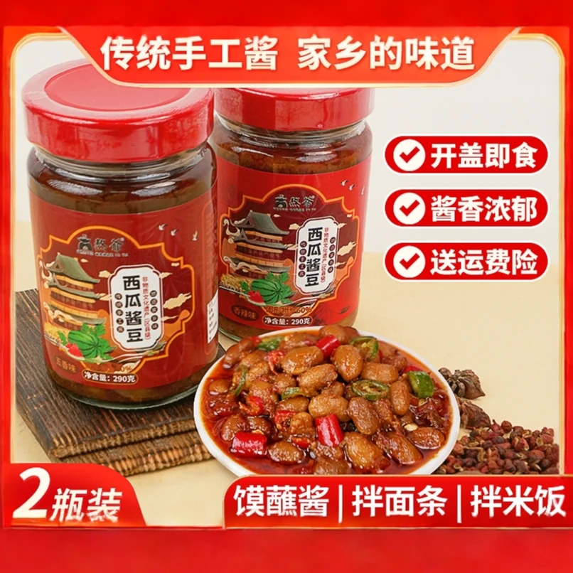 安徽河南特产西瓜酱豆五香香辣拌饭非遗西瓜酱老酱豆290克/瓶