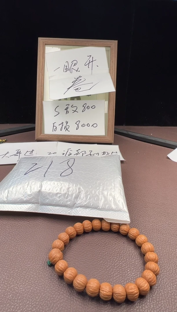 【闪购商品】猴头核桃手串7号车