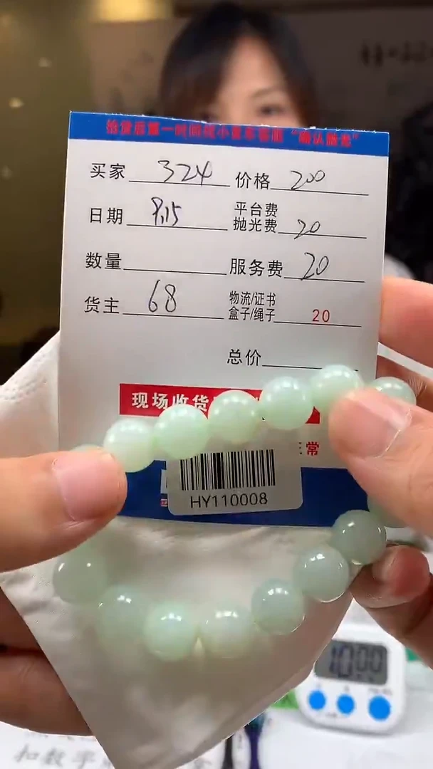 未镶嵌定制翡翠用****4HY110008