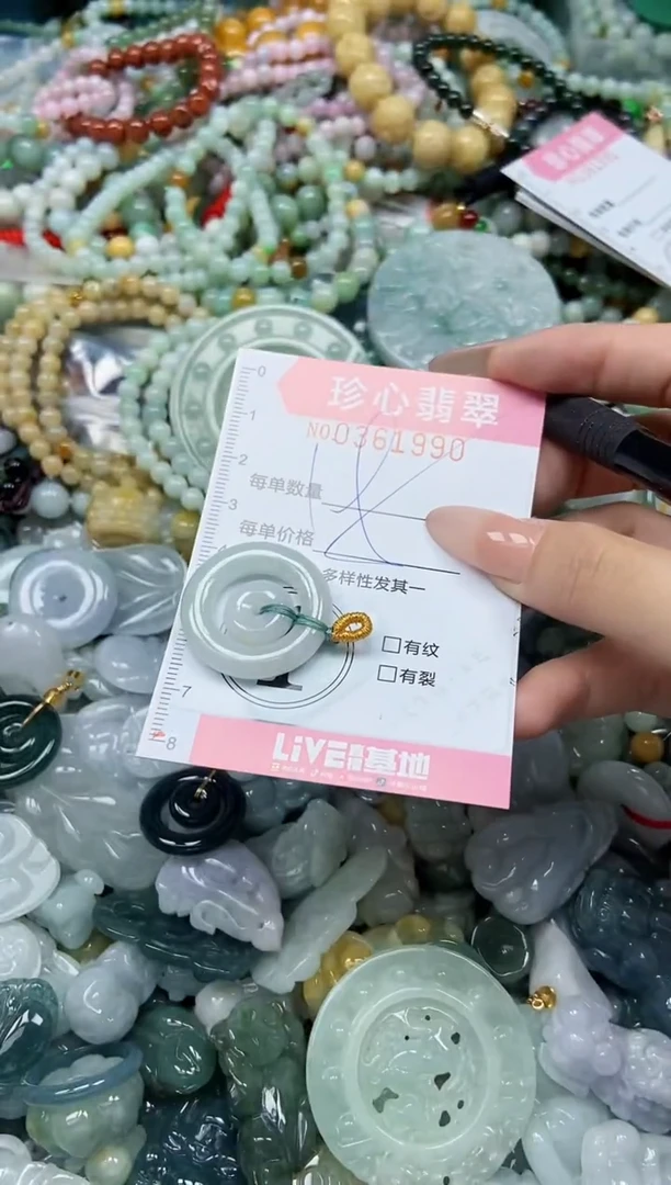 颈饰未镶嵌翡翠闪购0361990