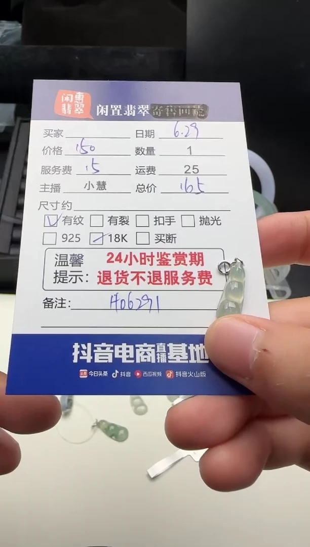 翡翠18K金镶嵌吊坠(不含链)多样性发一翡翠吊坠