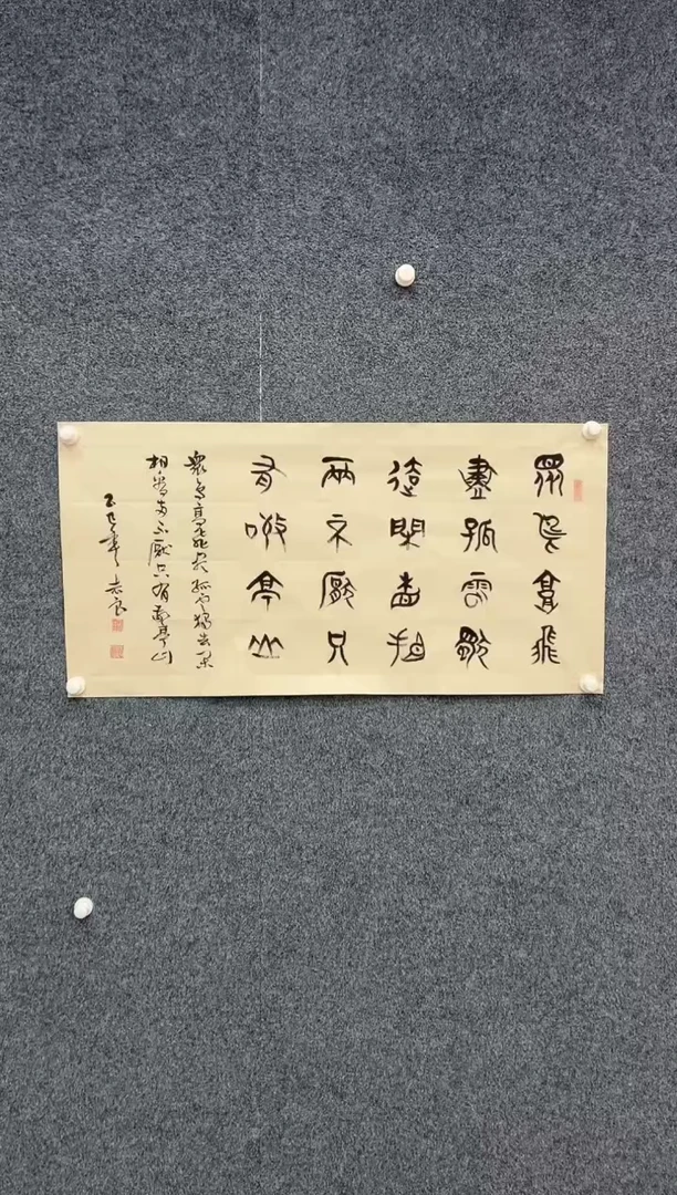 国画9.23-精选-袁志良-06不带国检证书