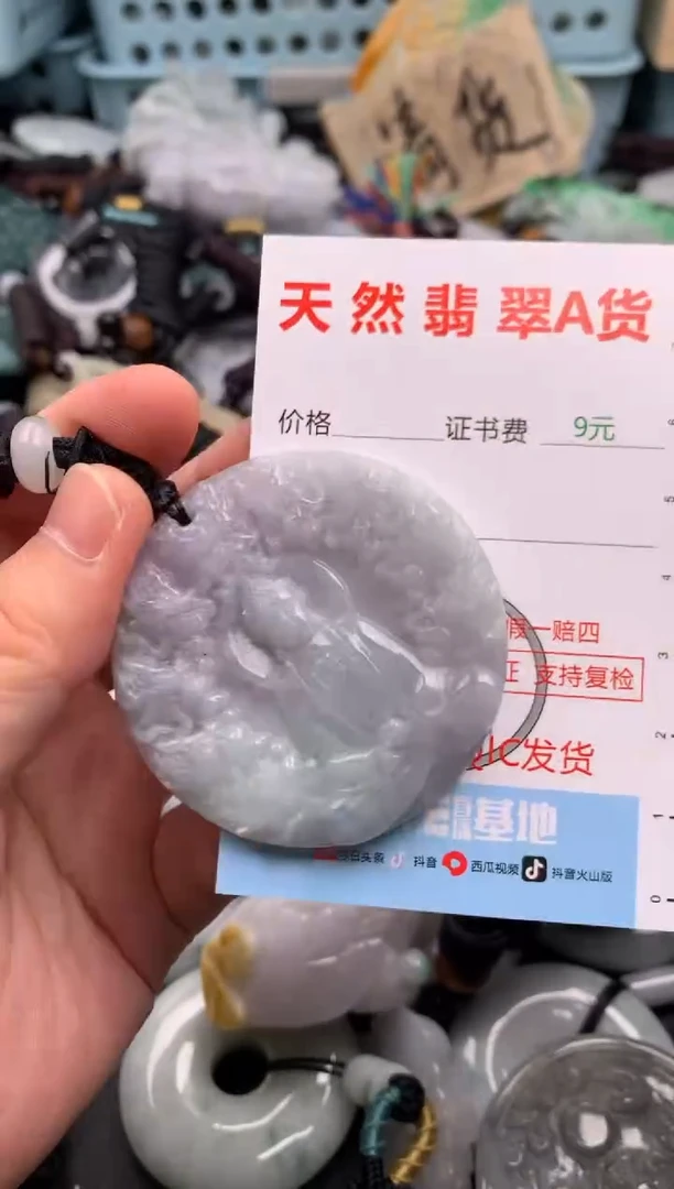 翡翠未镶嵌吊坠(不含链)1