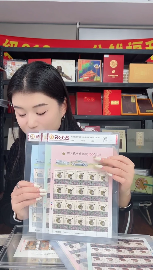 纪358 博物馆一百年加院庆纪念邮票 RCGS评级 大版 原胶