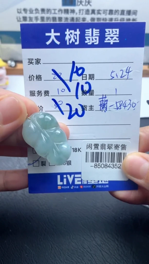 颈饰合金翡翠多人-85084352
