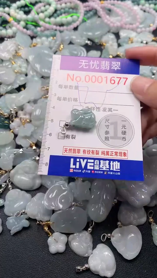 吊坠(不含链)未镶嵌翡翠1677