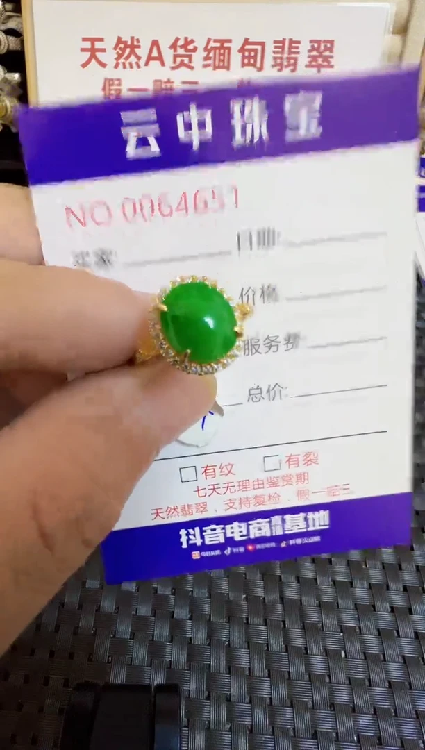 银S925镶嵌戒指翡翠/4651