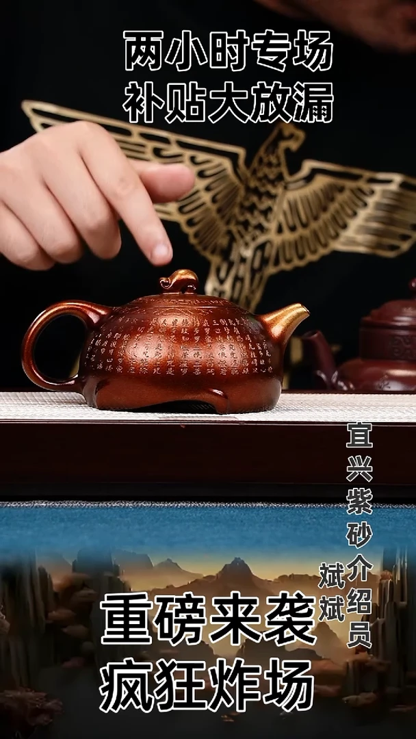 茶壶紫砂半月 石黄 心经