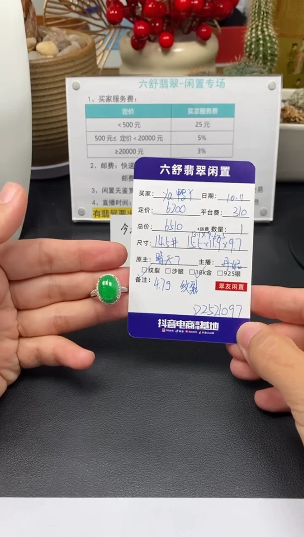 18K金镶嵌戒指翡翠y**丫D2521097