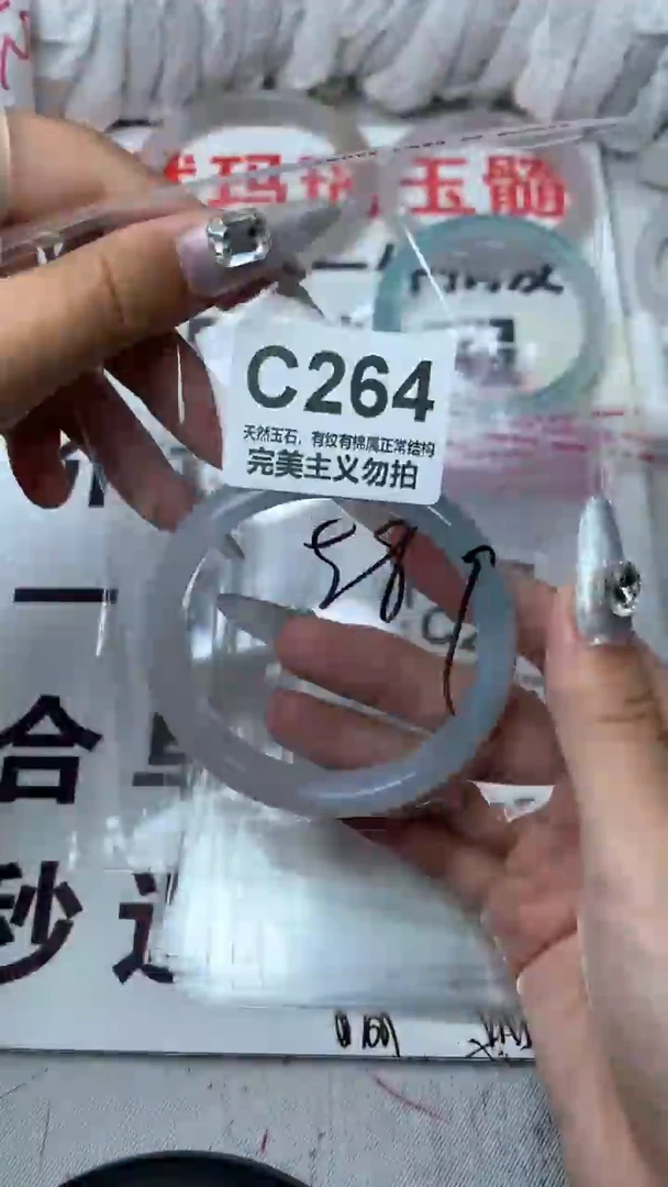 手镯玛瑙/玉髓未镶嵌58